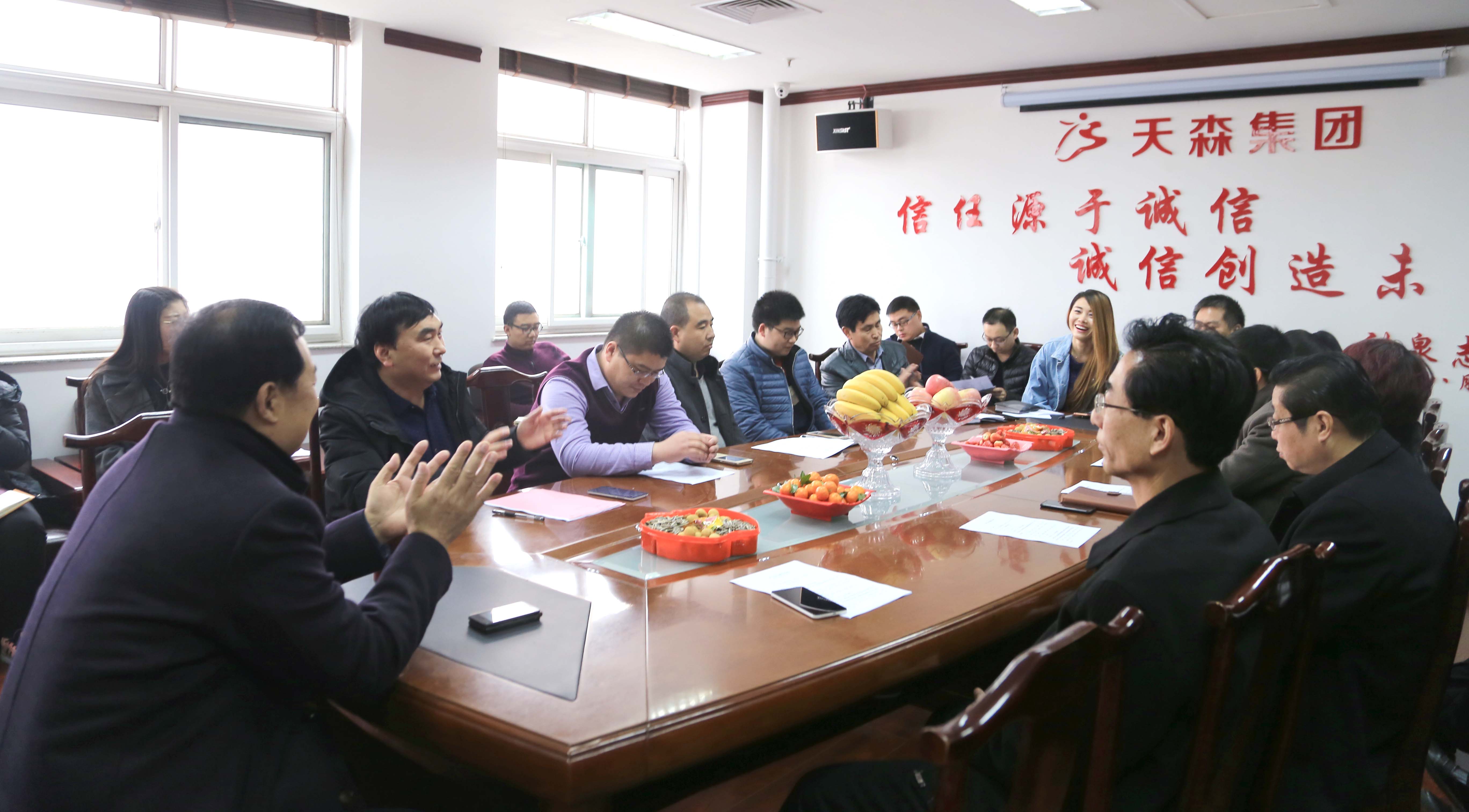 同心同向，聚智聚力——天森集團(tuán)2017年迎新春團(tuán)拜會(huì)圓滿落幕