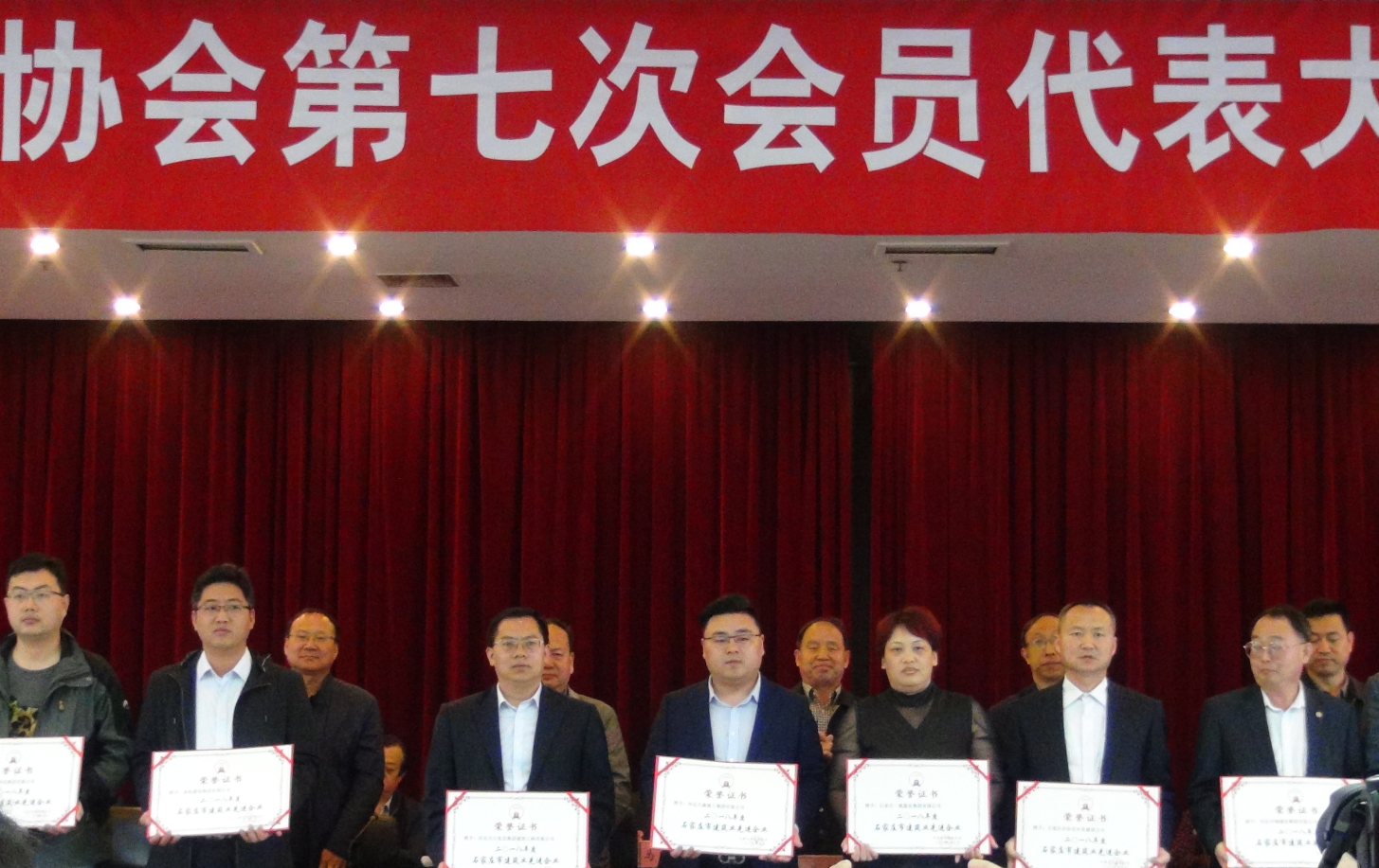 我公司領(lǐng)導(dǎo)出席石家莊市建筑協(xié)會(huì)第七次會(huì)員代表大會(huì)