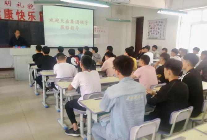 河北天森建工集團(tuán)舉辦訂單班講座