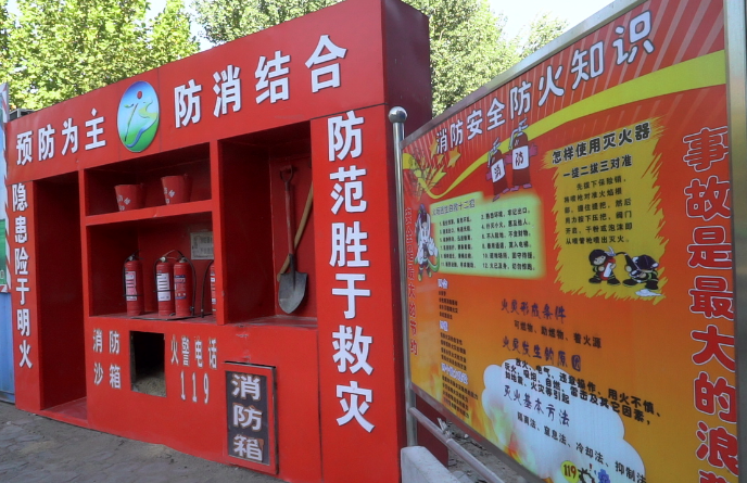 阜城全民健身中心項(xiàng)目安全專項(xiàng)檢查