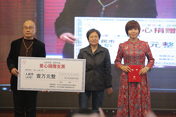 讓愛(ài)傳遞 圓夢(mèng)未來(lái)公益活動(dòng)