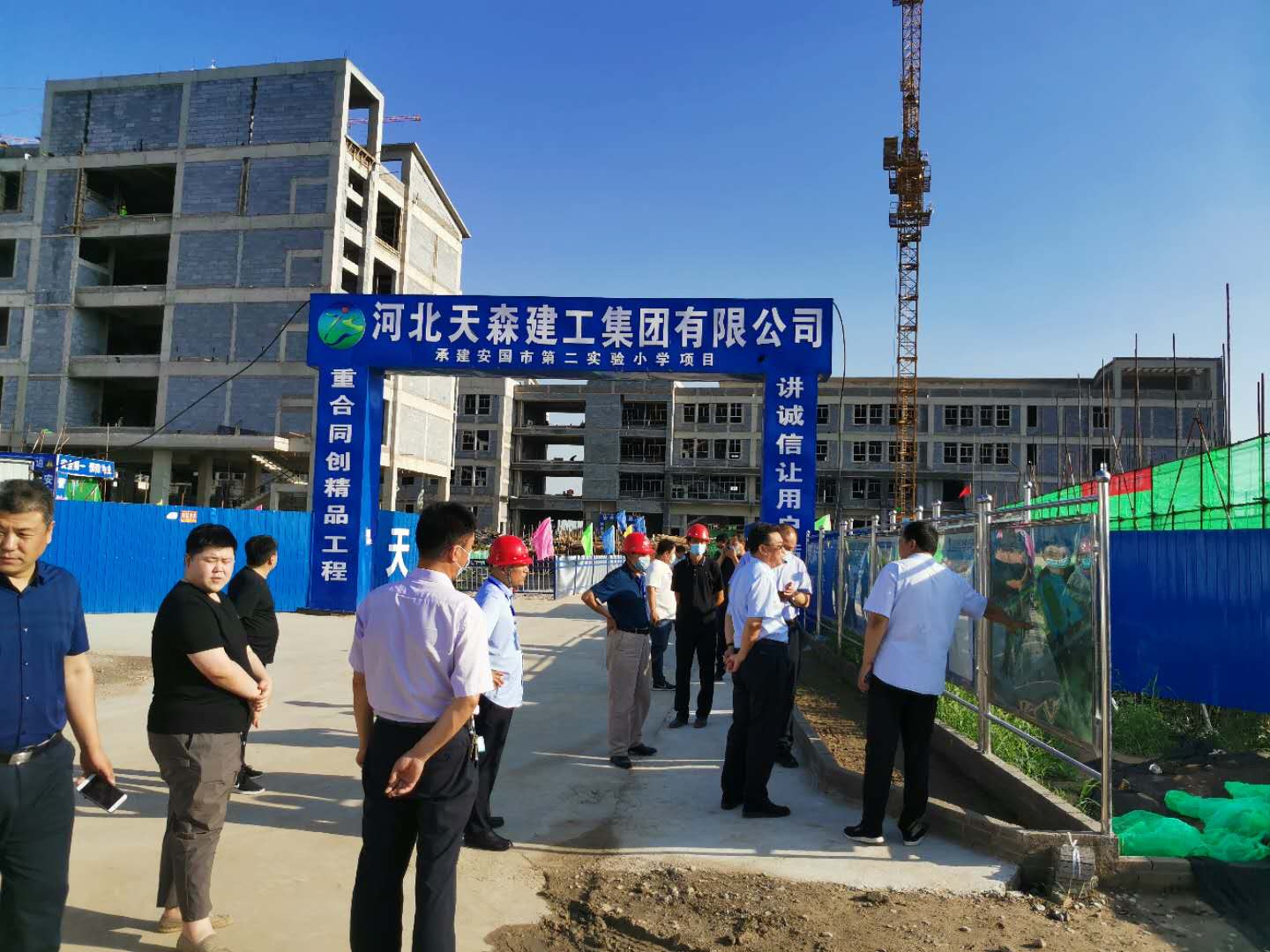 省督查組視察安國實(shí)驗(yàn)二小項(xiàng)目