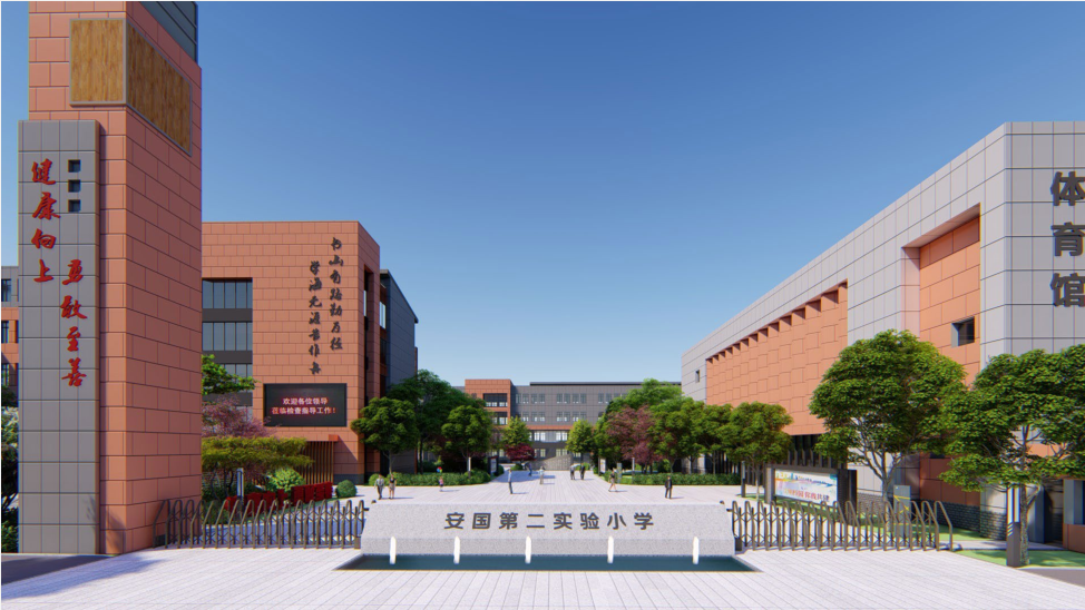 安國(guó)市實(shí)驗(yàn)二小