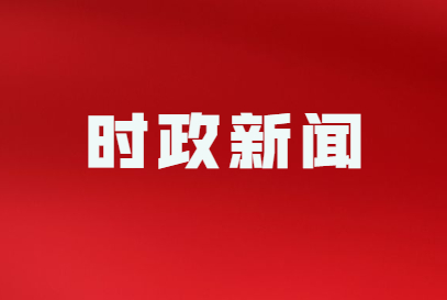 國(guó)務(wù)院辦公廳關(guān)于印發(fā)  《自然災(zāi)害調(diào)查評(píng)估暫行辦法》的通知