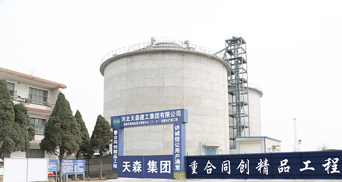 河北辛集糧食現(xiàn)代物流中心淺圓倉擴建工程.jpg