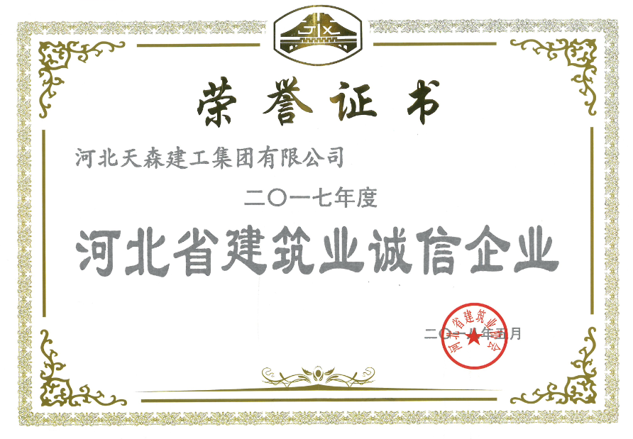 5b7643da1a13c.png 誠(chéng)信.png