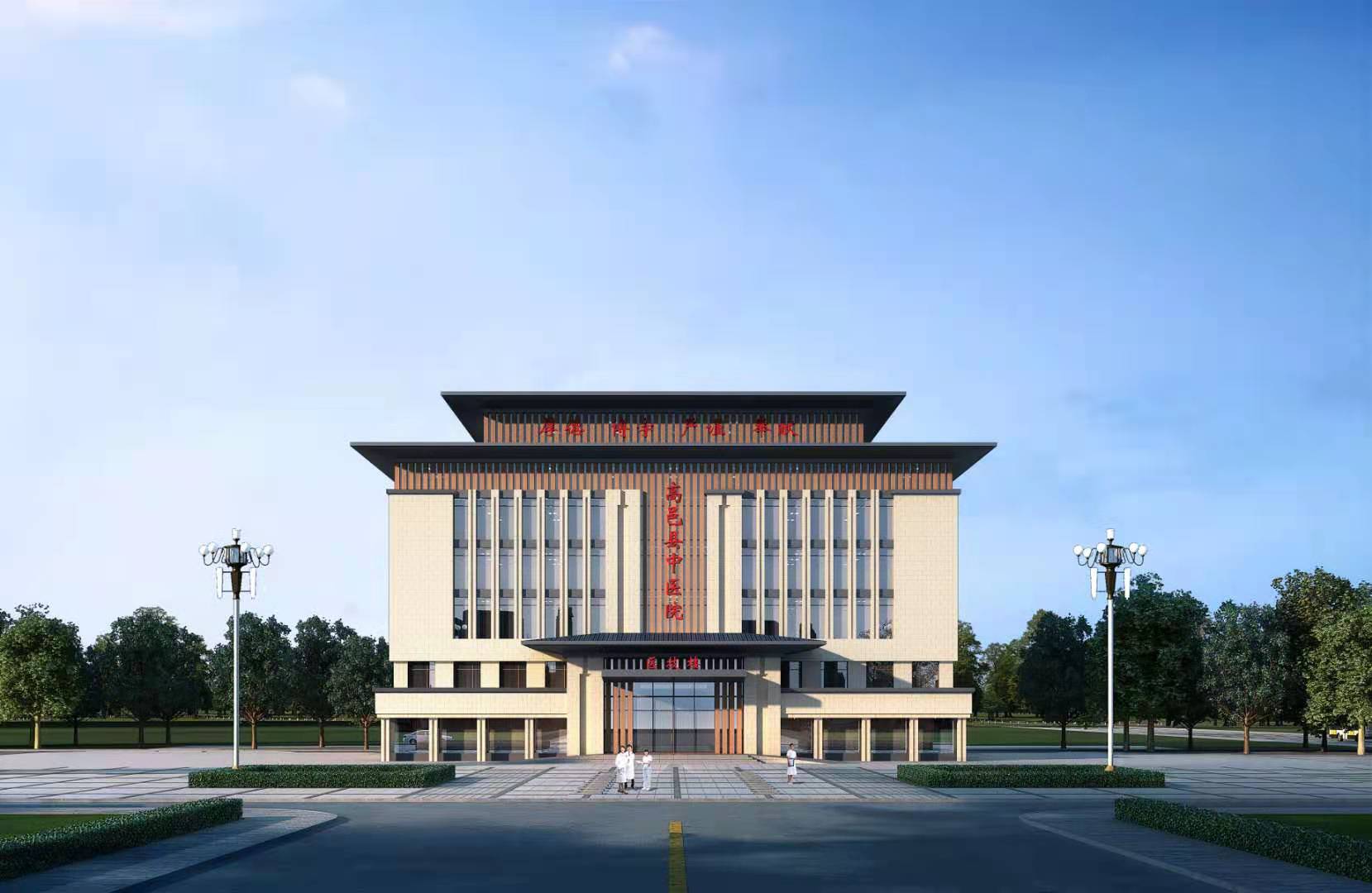 高邑中醫(yī)院.jpg