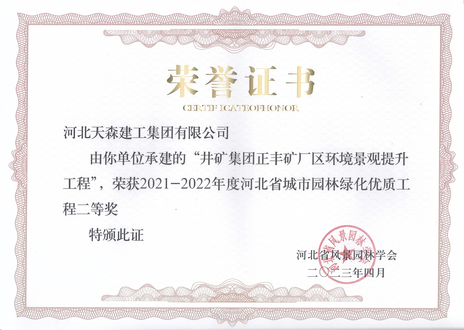 6448ebb733308.jpg 正豐礦.jpg